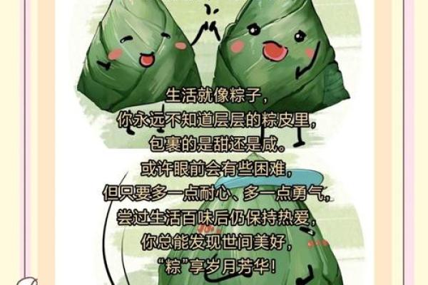 农历五月五吃粽子，原来它背后还有这些有趣的故事