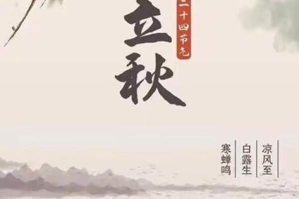 立秋将至，农历中的秋天开始怎样影响我们？