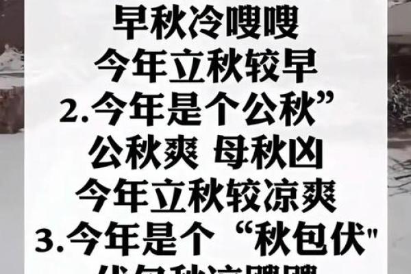 立秋将至，农历中的秋天开始怎样影响我们？