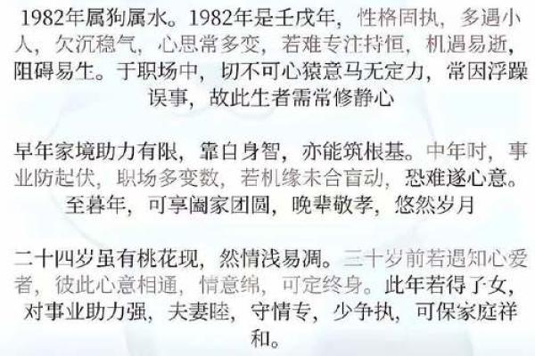 属龙属狗的合适度：从性格到生活习惯的探讨