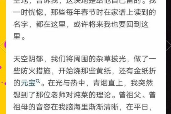 农历十月一烧纸，传统背后的深意与文化