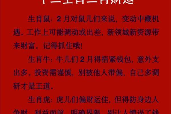 猪属相八月运势预测
