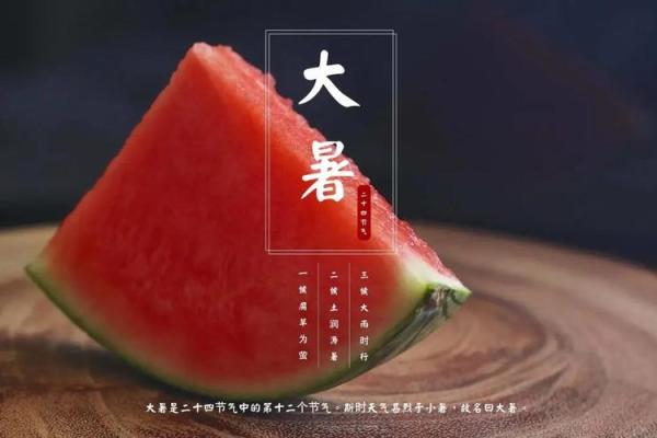 农历六月八的神秘寓意揭秘