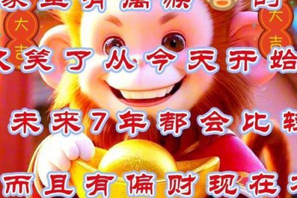 猴年马人运程大揭晓：的幸运与挑战