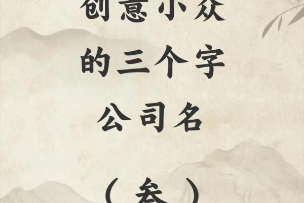 广字公司起名创意大全精选