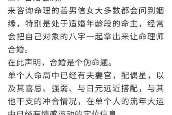 如何通过八字配对,提升感情的和谐度? 如何通过八字配对,提升感情的和谐度?
