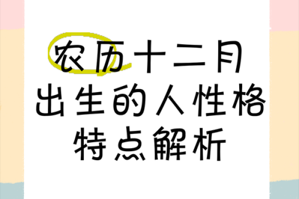 农历出生的人命运如何？看完震惊