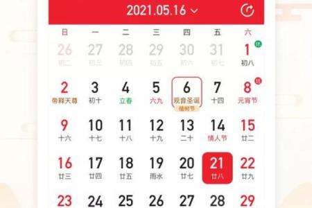 万年历查询农历，准确掌握每个节气和重要日子