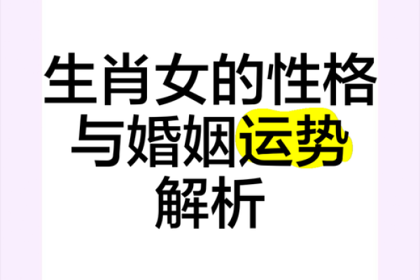生肖与人生：农历属相如何决定你的事业与爱情？