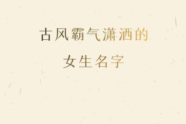 免费八字起名网:如何通过八字分析选择合适的名字 免费八字起名网:如何通过八字分析选择合适的名字