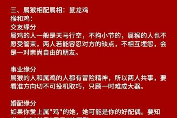 羊猴配对是否能长久幸福