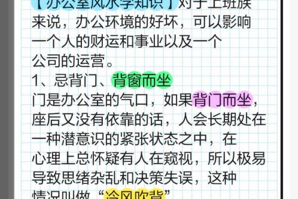 如何判断办公室风水的好坏及改善建议