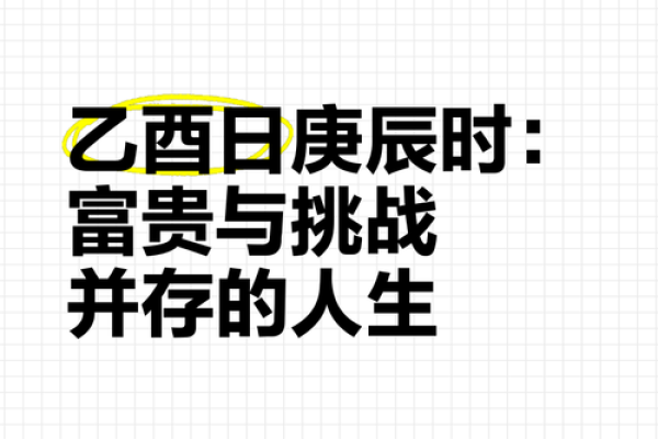 龙虎组合：婚姻中的相互契合与挑战