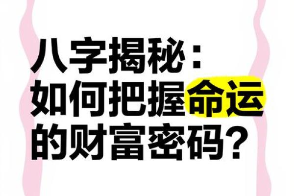 杨澜八字揭秘：她如何化解命运中的挑战