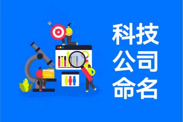 郑州起名网如何为企业打造高效命名方案