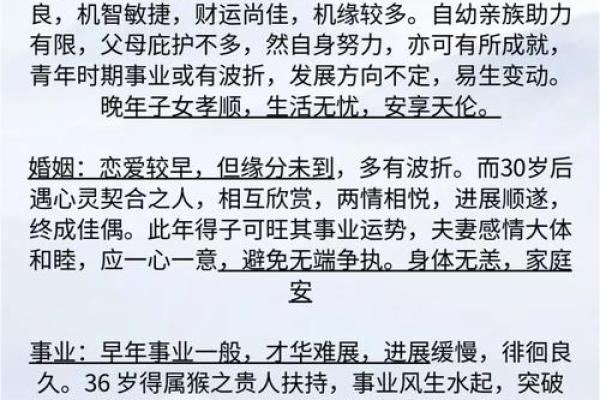 属鼠女性与属兔男性的婚姻合适度解析