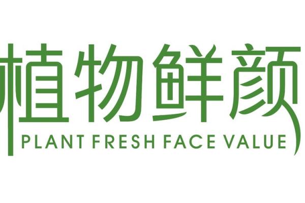 精选植物公司名字，让你的品牌更具生命力