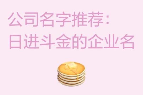 人资类公司命名指南：如何为企业选择一个合适的名字