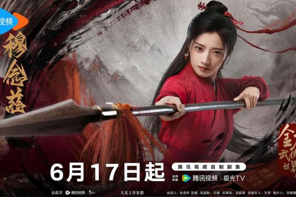 金庸：武侠世界的永恒传奇