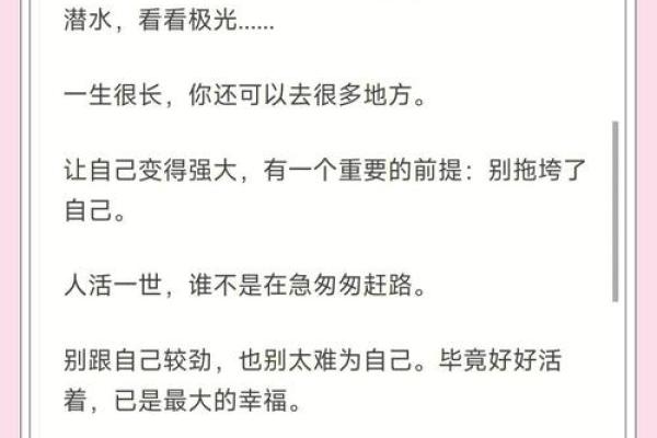 探究命运与性格特征