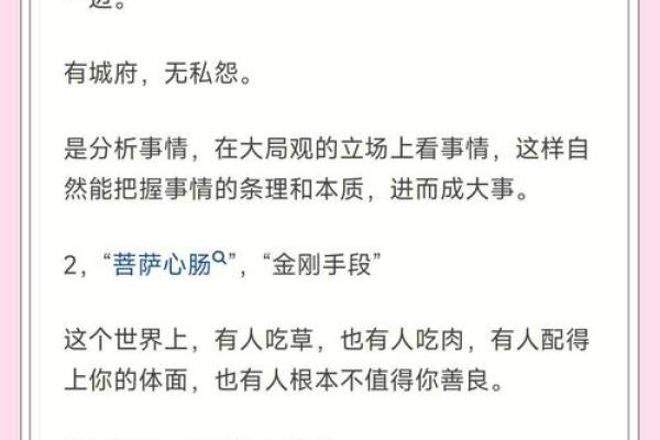 探究命运与性格特征