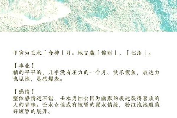 水命的最佳时辰是什么时候