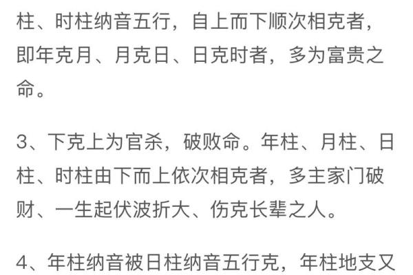 是什么命？从五行看命运走势