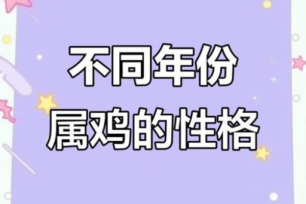 属鸡的人出生在鸡年是什么命运解析