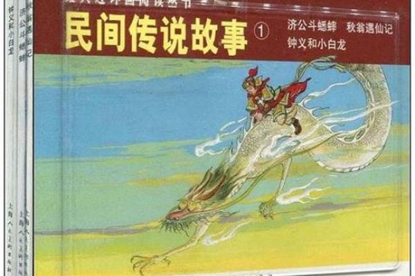 农历四月十四，你不知道的民间传说与文化