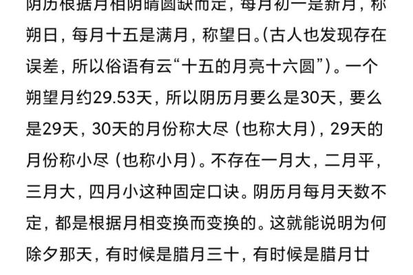 农历，不可错过的重要节日与风水宜忌