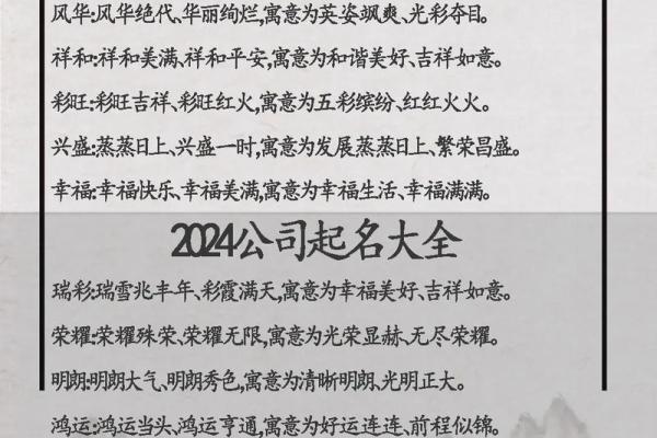 起个好名字，下载免费公司起名大全开启创业成功之路