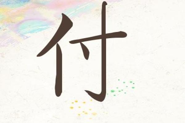 三藏公司起名评分的关键因素