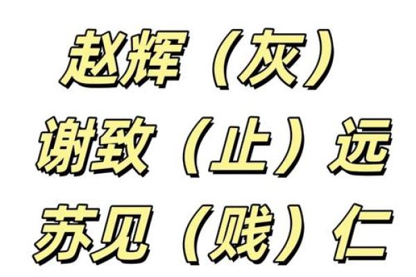 贱名字的背后：如何用独特名字吸引眼球