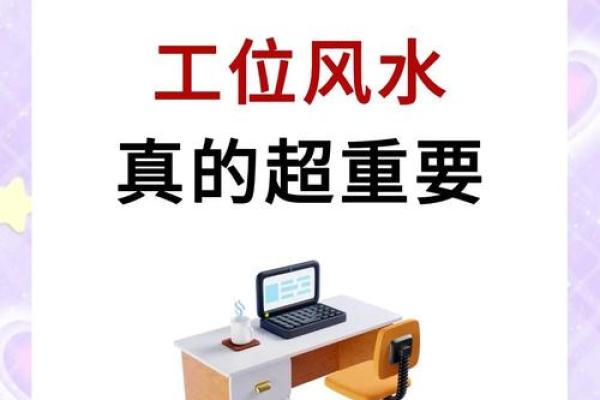 提升办公室风水的七个实用技巧