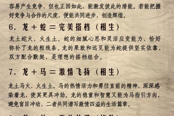 属兔男与属龙女的爱情故事：是否能长久走下去？