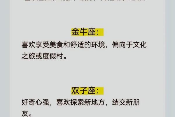 农历四月十三的星座特点大揭秘