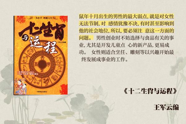 鼠与鼠婚姻：相似性带来的利与弊