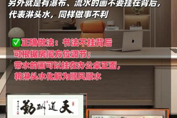 风水与办公环境：事业发展的关键因素