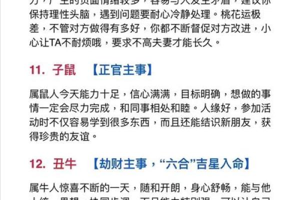 属相命运如何影响人生轨迹