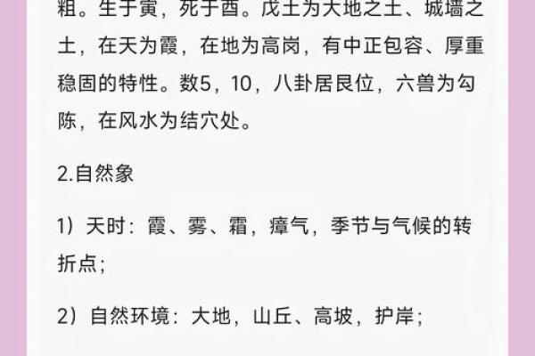 什么样的人属于沙中土命分析