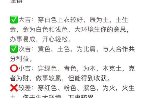 什么样的人属于沙中土命分析