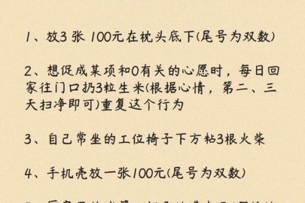 风水币助力招财运提升的秘密技巧