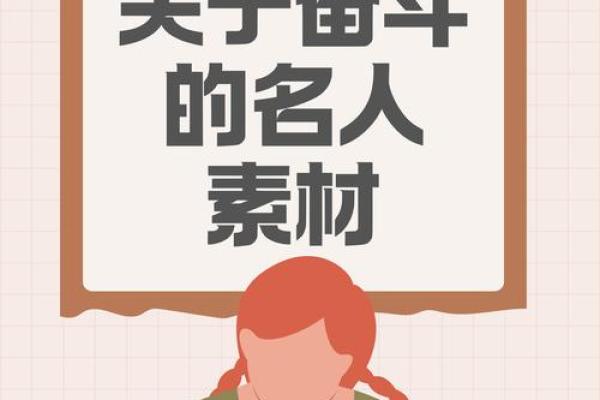 马云的成功背后：创新与坚持的力量
