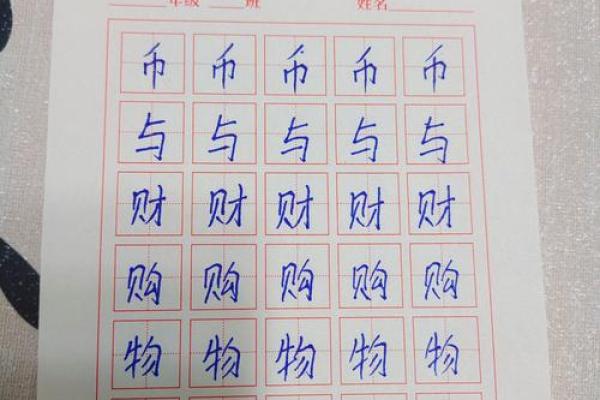 解读贝字：从历史到现代的名字演变