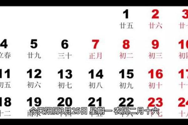 快来看！今天农历几号，影响你运势的日期