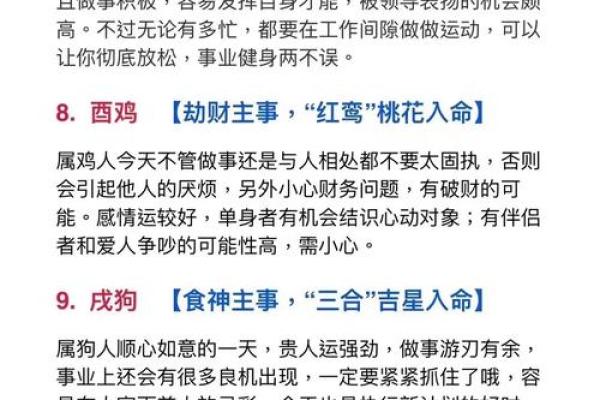 快来看！今天农历几号，影响你运势的日期