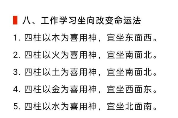 适合南方的命运与风水调理技巧