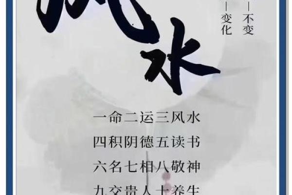 适合南方的命运与风水调理技巧