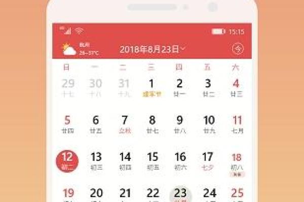 一键查询，日梭万年历农历，轻松掌握传统节日