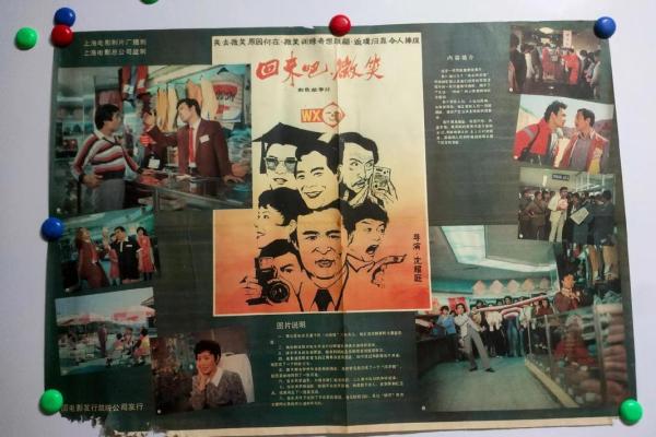 1987年1月：时光倒流，重温经典岁月